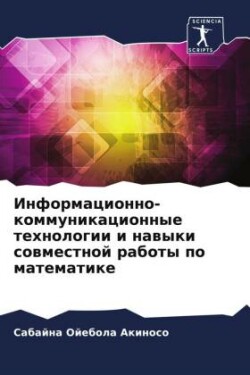 Informacionno-kommunikacionnye tehnologii i nawyki sowmestnoj raboty po matematike