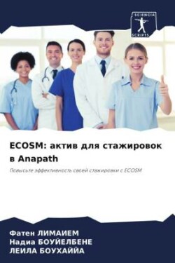 ECOSM: aktiw dlq stazhirowok w Anapath