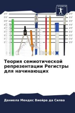 Teoriq semioticheskoj reprezentacii Registry dlq nachinaüschih