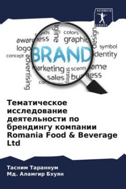 Tematicheskoe issledowanie deqtel'nosti po brendingu kompanii Romania Food & Beverage Ltd