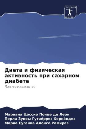 Dieta i fizicheskaq aktiwnost' pri saharnom diabete