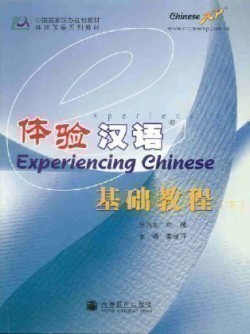 Experiencing Chinese, Elementary Course II, m. 1 Audio. Pt.2