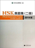 Official Examination Papers of HSK - Level 2 2014 Edition