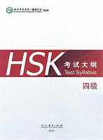 HSK Test Syllabus Level 4