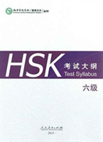 HSK Test Syllabus Level 6