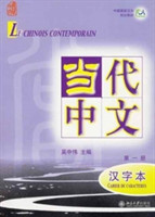 Le chinois contemporain vol.1 - Cahier de caracteres