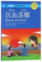 Beauty and Grace - Chinese Breeze Graded Reader, Level 4: 1100 Words Level