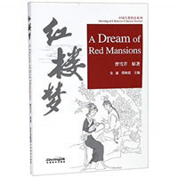 Dream of Red Mansion