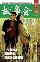 Gu Shi Hui 2004 Nian He Ding Ben 2