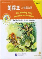 Monkey King and Princess Iron Fan