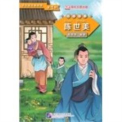 Chen Shimei (Level 1) - Graded Readers for Chinese Language Learners (Folktales) (500 words)