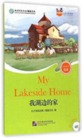 My Lakeside Home (for Teenagers): Friends Chinese Graded Readers (Level 5)