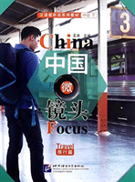 China Focus - Intermediate Level II: Travel