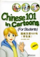 Chinese 101 in Cartoons - For Students