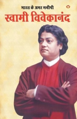 Bharat Ke Amar Manishi Swami Vivekanand