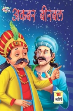 Akbar Birbal