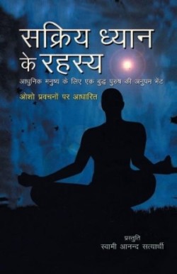 Sakriya Dhyan Ke Rehasya