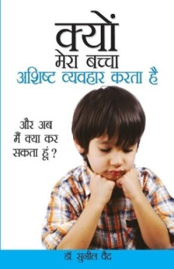 Kyon Mera Bachcha Ashisht Vyavhar Karta Hai (क्यों मेरा बच्चा अशिष्ट व्यवहार कर&#2