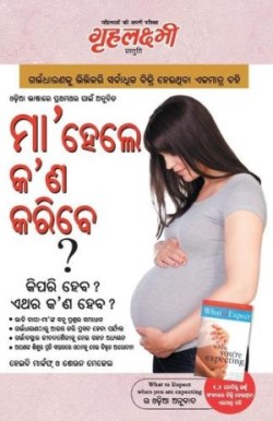What To Expect When You are Expecting in Odia The Best Pregenancy Book in Oriya By - Heidi Murkoff & Sharon Mazel