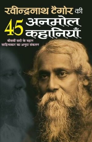 Ravindra Nath Tagore ki 45 Anmol Kahaniyan