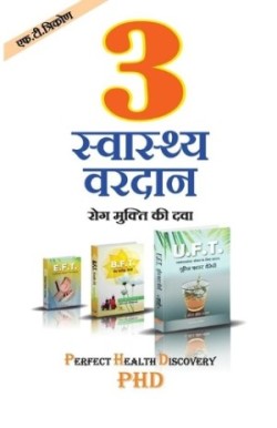 3 Swasthya Wardaan - F.T. Trikon (Hindi)