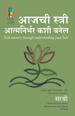Aajchi Stree Atmanirbhar Kase Banel - Self Mastery Through Understanding your Self (Marathi)