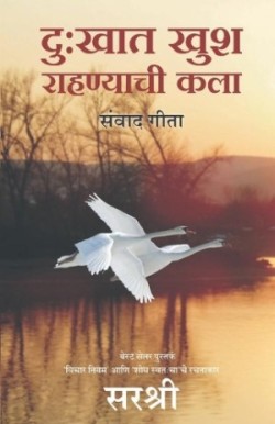 Dukhat Khush Rahanyachi Kalasanvad Geeta (Marathi)