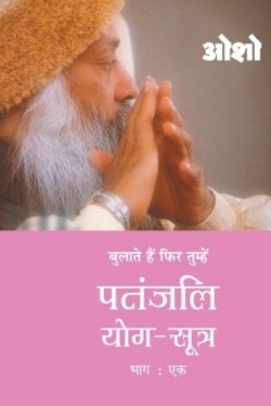 Patnjali Yog Sutra