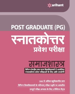 Post Graduate Snatakottar Pravesh Pariksha Samaj Shastra