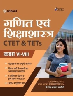 Ctet & Tets for Class  6 to 8 Ke Liye Ganit & Shiksha Shastra 2020