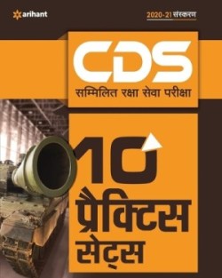 10 Practice Sets Cds Combined Defence Services Entrance Examination 2020