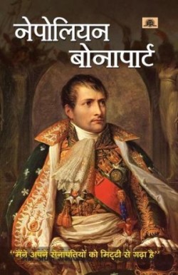 Napoleon Bonaparte