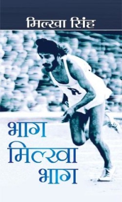 Bhaag Milkha Bhaag