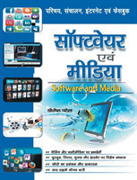 Software Evam Media