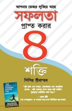 Safalta Pane Ki 8 Shaktiya in Bangla