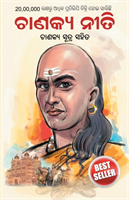 Chanakya Neeti