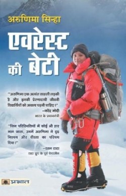 Everest Ki Beti