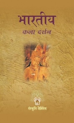 Bharatiya Kala Darshan