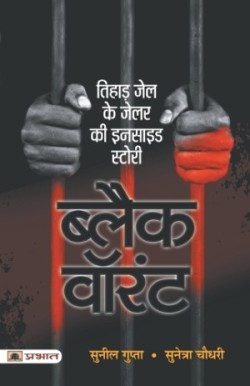 Black Warrant (Hindi)