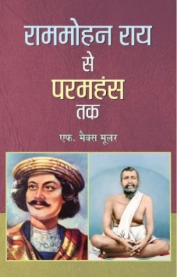 Rammohan Roy Se Paramahansa Tak