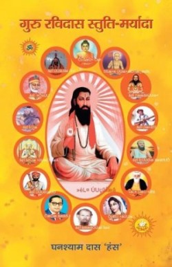 Guru Ravidas Stuti-Maryada