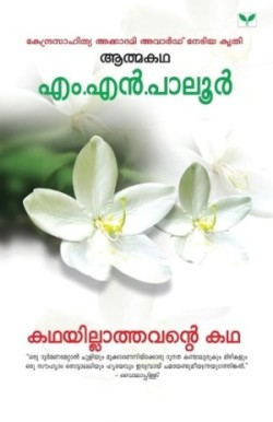 Kathayillathavante Katha