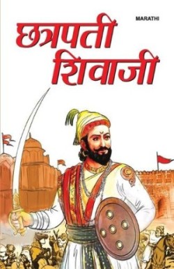 Shri Chhatrapati Shivaji Maharaj (???? ??????? ?????? ??????)