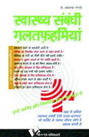 Concise English-Hindi Dictionary Value Pack