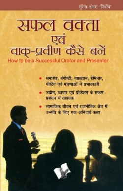 Swasth Rahene Ke 51 Sujhav Ideas & Tips to Become Successful Speaker