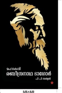 Mahakavi Rabeendranadha Tagore