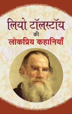 Leo Tolstoy Ki Lokpriya Kahaniyan