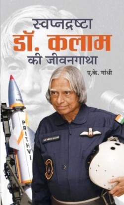 Swapnadrashta Dr. Kalam Ki Jeevan Gatha