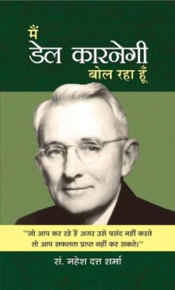 Main Dale Carnegie Bol Raha Hoon