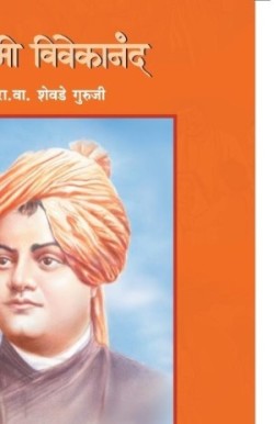 Swami Vivekanand